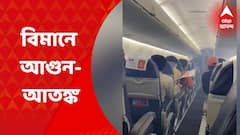 Flight Fire: মাঝ আকাশে বিমানে আগুন-আতঙ্ক, অল্পের জন্য রক্ষা যাত্রীদের | Bangla News