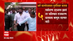 Amit Thackeray on AAREY: नव्या मुख्यमंत्र्यांनी आरे कारशेडबाबत पुनर्विचार करावा- अमित ठाकरे