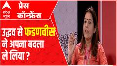 Uddhav Thackeray को सत्ता से बाहर कर क्या Devendra Fadnavis ने अपना बदला पूरा कर लिया?