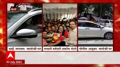 Uddhav Thackeray : 'मातोश्री'वर भेटीगाठींचा सिलसिला, नेत्यांकडून उद्धव ठाकरेंची भेट