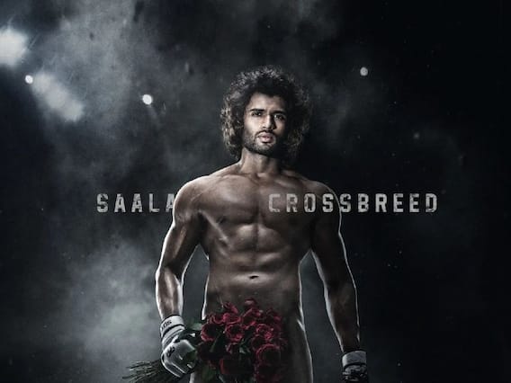 Liger ફિલ્મના પોસ્ટરે જ બનાવી દિધો આ રેકોર્ડ... પિક્ચર આવવાનું તો હજી બાકી છે...