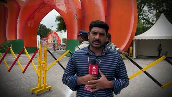 BJP National Executive Meeting : HICC లో పూర్తైన ఏర్పాట్లు..అంతా సిద్ధం | ABP Desam