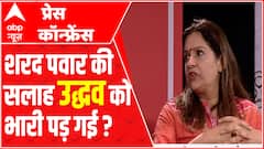 बाल ठाकरे ने सत्ता से बाहर रहकर काम किया क्या Uddhav ने Sharad Pawar की बात मानकर गलती कर दी?