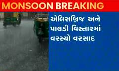 અમદાવાદઃ વિવિધ વિસ્તારોમાં વરસાદ શરૂ, જાણો ક્યાં કેટલો ખાબક્યો?