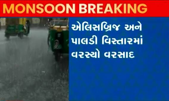 અમદાવાદઃ વિવિધ વિસ્તારોમાં વરસાદ શરૂ, જાણો ક્યાં કેટલો ખાબક્યો?