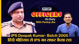 Hindi Medium से पढ़े Deepak Kumar कैसे बनें IPS Officer, UPSC Aspirants के लिए क्या है सलाह? |EP-3|