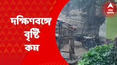 Weather Update: উত্তরবঙ্গ ভাসলেও, বর্ষার শুরুতে এবার দক্ষিণবঙ্গে তুলনামূলকভাবে বৃষ্টি কম। Bangla News