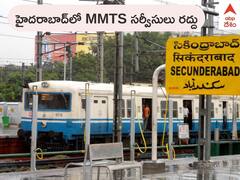 MMTS Trains Cancelled: జూలై 3న హైదరాబాద్​లో 34 ఎంఎంటీఎస్ సర్వీసులు రద్దు