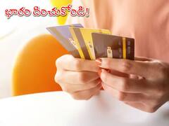 Credit Card Debt: క్రెడిట్‌ కార్డు అప్పు గుదిబండలా మారిందా? ఈ 10 చిట్కాలతో రిలాక్స్‌ అవ్వండి!