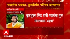 Maharashtra State Wrestling : महाराष्ट्र कुस्ती संघटना बरखास्त, संपूर्ण प्रकरणाला राजकीय पार्श्वभुमी