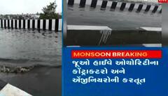 બનાસકાંઠાઃ હાઈવેના ફ્લાય ઓવરની એવી તો કેવી ડિઝાઈન, અહીં વાહન ચલાવવા કે સ્વીમિંગ સ્પર્ધા કરવી