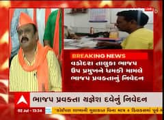 વડોદરામાં ભાજપ પ્રમુખને મળેલી ધમકી અંગે ભાજપ પ્રવક્તા યજ્ઞનેશ દવેએ શું આપ્યું નિવેદન?