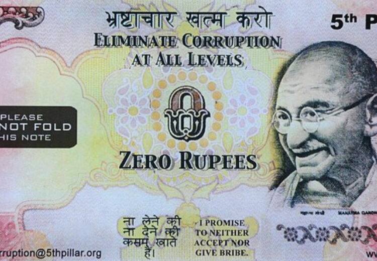 What is Zero Rupee Note an explainer Zero Rupee Note:  அச்சிடப்படும் பூஜ்ஜிய ரூபாய் நோட்டு! செலவுக்கு ஆகாது.. ஆனா ஒரு யூஸ் இருக்கு!  என்ன தெரியுமா?