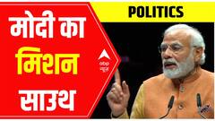 South India Politics : क्या दक्षिण में BJP का विस्तार होगा ?