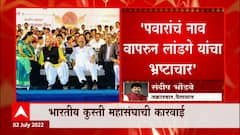 State Wrestling Association : शरद पवार अध्यक्ष असलेली महाराष्ट्र कुस्तीगीर परिषद बरखास्त