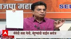 Shridhar Patankar Special Report : ठाकरेंचे मेहुणे श्रीधर पाटणकरांना दिलासा, सत्ता गेली, फाईल क्लोज