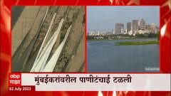 Monsoon Maharashtra : राज्यात अनेक भागात पावसाला सुरूवात, मुंबई-ठाण्यात Orange Alert