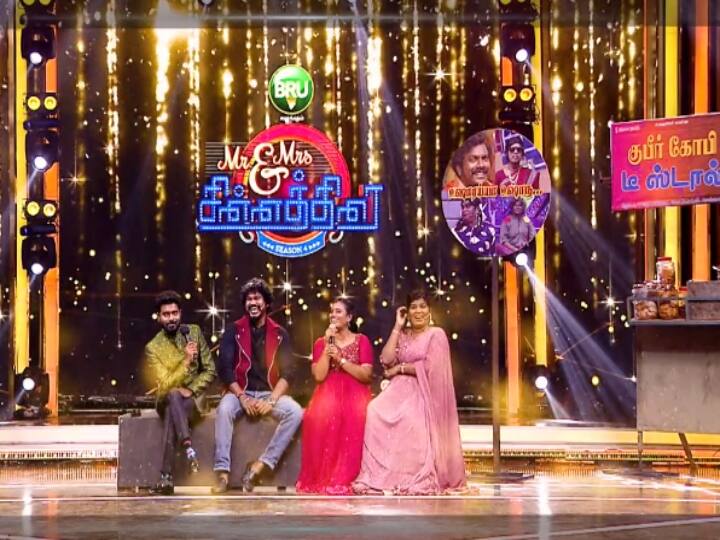 MrMrs Chinnathirai 4 starting Today, Famous Youtubers Ram And Janu Participation இன்று முதல் Mr&Mrs சின்னத்திரை சீசன் 4: மாஸ் எண்ட்ரி ஆகும் பிரபல யூடியூப் தம்பதி... எதிர்பாராததை எதிர்பாருங்கள்!