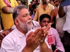 Bihar News: हाजीपुर में हत्या के बाद पीड़ित परिवार से मिलने पहुंचे जाप सुप्रीमो पप्पू यादव, JDU के इन दो बड़े नेता पर बोला हमला