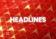 Punjab Headlines : ਵੇਖੋ ਹੁਣ ਤੱਕ ਦੀਆਂ ਵੱਡੀਆਂ ਖ਼ਬਰਾਂ