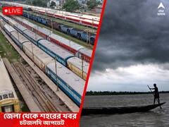 West Bengal News Live Updates: কৃষ্ণনগরে পার্থ চট্টোপাধ্যায় আসার আগে বিশৃঙ্খলা