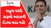 ઘાયલની મદદ કરવા રાહુલ ગાંધીએ અટકાવ્યો કાફલો, સ્ટ્રેચરથી માંડી એમ્બ્યુલન્સ સુધી રહ્યા સાથે