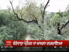 ਮੱਤੇਵਾੜਾ ਪ੍ਰੋਜੈਕਟ ਦਾ ਮਾਮਲਾ ਗਰਮਾਇਆ