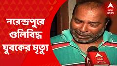 Narendrapur Shoot Out: 