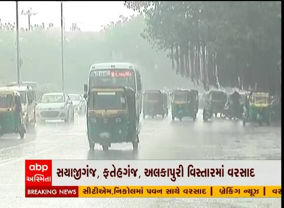 વડોદરા: શહેરના અનેક વિસ્તારોમાં વરસાદ