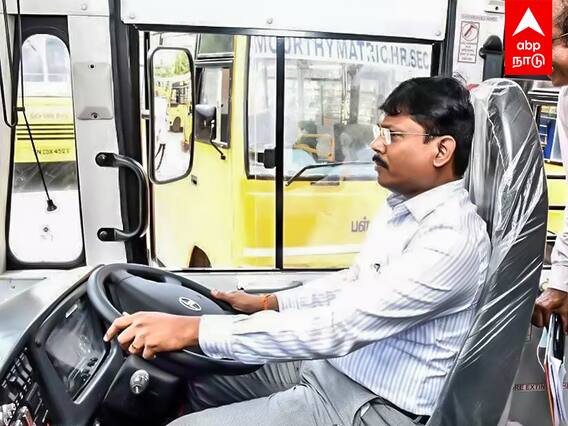 ஸ்கூல் பஸ் கண்டிஷன் நல்லா இருக்கா?.. பேருந்தை ஓட்டிப்பார்த்து ஆய்வு செய்த மாவட்ட ஆட்சியர்