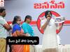 Pawan Kalyan: జనవాణి జనసేన భరోసాకు విశేష స్పందన - పవన్ కళ్యాణ్‌కు సీఎం జగన్‌పైనే తొలి ఫిర్యాదు !