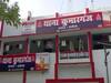 Ayodhya Crime News: हनुमान मंदिर में सो रहे शख्स की गला रेतकर हत्या, घटना की जांच में जुटी पुलिस