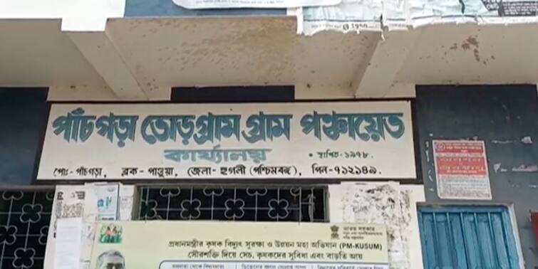 Pandua Panchayat chief Signature fake by worker detained by police Pandua Panchayat:  প্রধানের সই জাল করলেন পঞ্চায়েত কর্মী, ভুয়ো সার্টিফিকেট দিয়ে দিয়ে পুলিশের জালে