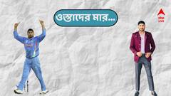 Harbhajan singh: কামব্যাকেই বিশ্বকাপের মঞ্চে নিজের জাত চিনিয়েছিলেন 'বুড়ো' হরভজন