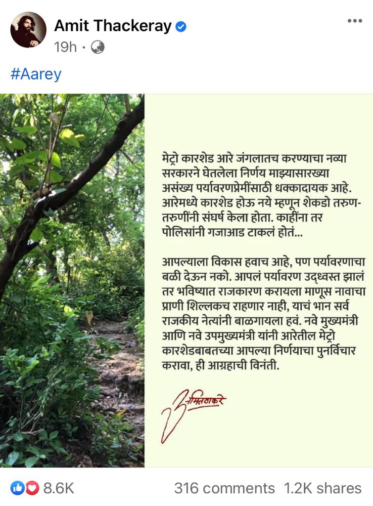 ‘Not At Cost Of Environment’: Raj Thackeray’s Son Opposes Shinde Govt's Aarey Car Shed Decision