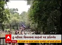 સાબરકાંઠા: પ્રદૂષણ મુક્ત થશે પોળો ફોરેસ્ટ