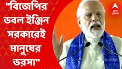 Narendra Modi: 