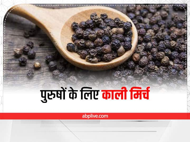 Black pepper is a panacea for men, it removes these problems