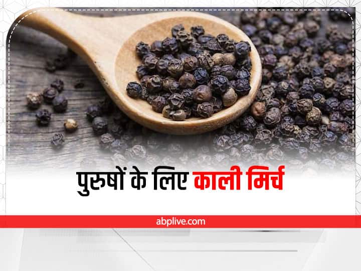 Black Pepper Benefits for Men Health in Hindi Black Pepper for Men