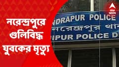 Narendrapur: ভাটপাড়া, জগদ্দলের পর, নরেন্দ্রপুরে চলল গুলি, মৃত্যু যুবকের