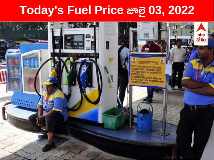 Petrol Diesel Price Today 30 July 2022 know rates fuel price in your city Telangana Andhra Pradesh Amaravati Hyderabad Petrol-Diesel Price, 3 July: నేడు ఈ నగరాల్లో పెట్రోల్, డీజిల్ ధరలు షాక్! మిగతా చోట్ల సాధారణమే!