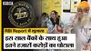 RBI Report on Bank Frauds: RBI ने बताया इस साल बैंकों के साथ कितने हज़ारों करोड़ों के घोटाले हुए