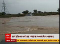 રાજકોટ: સરધાર પંથકમાં અનરાધાર વરસાદ