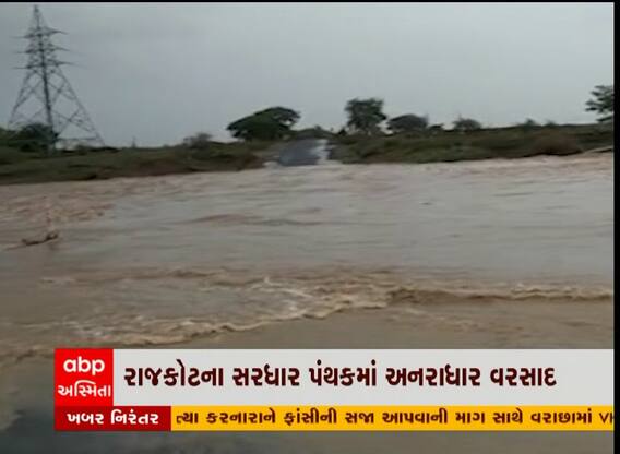 રાજકોટ: સરધાર પંથકમાં અનરાધાર વરસાદ