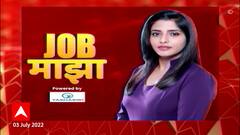 Job Majha : जॉब माझा : कोचीन शिपयार्ड ली. मध्ये नोकरीच्या संधी : ABP Majha