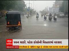 જામનગર: શહેરના વિવિધ વિસ્તારોમાં વરસ્યો વરસાદ