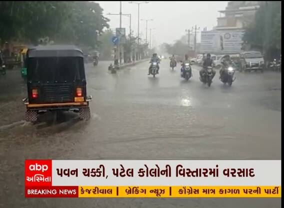 જામનગર: શહેરના વિવિધ વિસ્તારોમાં વરસ્યો વરસાદ