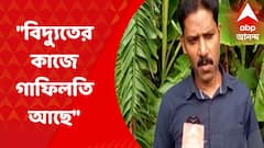 Uluberia Update : 