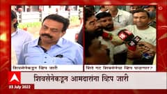 Thackeray vs Shinde : विधानसभा अध्यक्षपदाच्या निवडणुकीवरुन गदारोळाची शक्यता