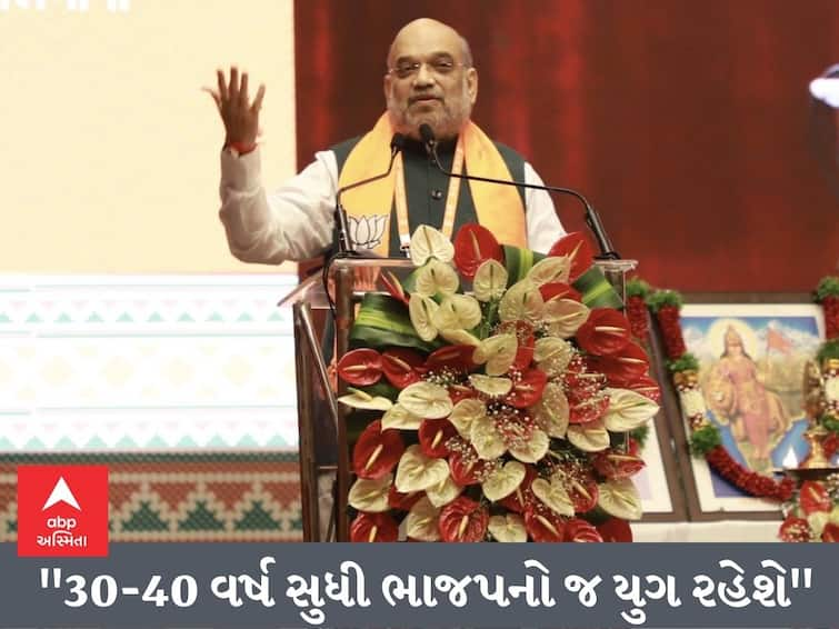 BJP National Executive Meeting Amit Shah Said Next 40 Years Will Be The Era Of BJP And Will Make India Vishwa Guru BJP National Executive Meeting:  અમિત શાહે કર્યો મોટો દાવો, આવનારા 30-40 વર્ષ સુધી ભાજપનો જ યુગ રહેશે, ભારત બનશે વિશ્વગુરુ